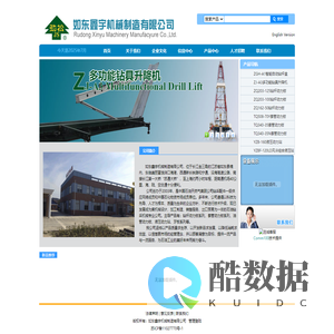 如东鑫宇机械制造有限公司
