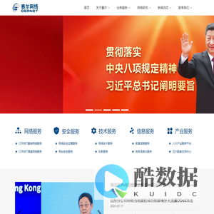 赛尔网络有限公司