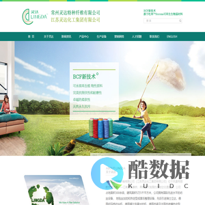 首页|江苏灵达化工集团有限公司首页|丙纶BCF丝|丙纶膨体纱 - 江苏灵达化工集团有限公司