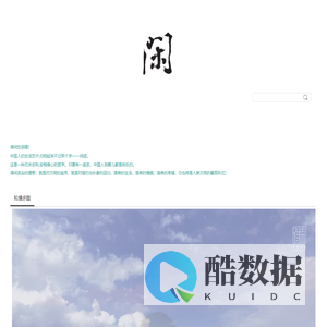得闲茶业