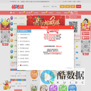 诚信赢天下