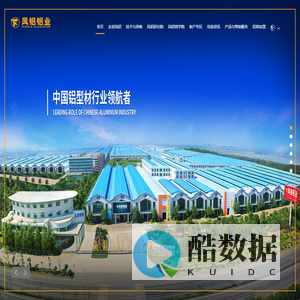 广东凤铝铝业有限公司官网