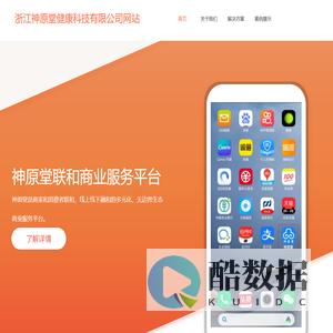 浙江神原堂健康科技有限公司网站