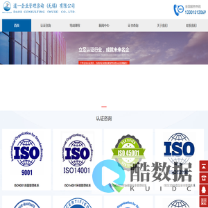 ISO9001认证|ISO体系办理|内审员培训|AAA证书|无锡ISO证书办理
