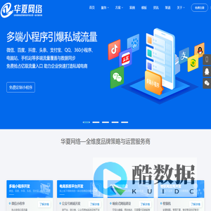 小程序开发|小程序制作|小程序定制|商城开发|微商城定制开发|app开发定制|建站服务|网站定制开发公司|东莞网站建设公司|网站建设开发公司|深圳网站建设公司|东莞市华夏亿人网络有限公司-华夏亿人网络有限公司
