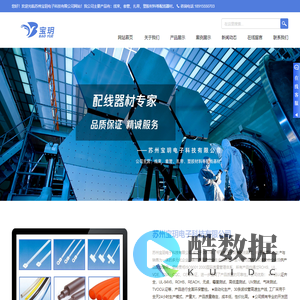 苏州宝玥电子科技有限公司