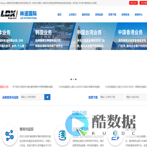 上海林道国际