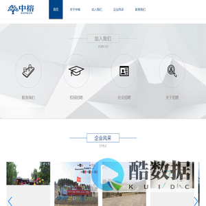 首页-福州中榕网络科技有限公司,云仓助手