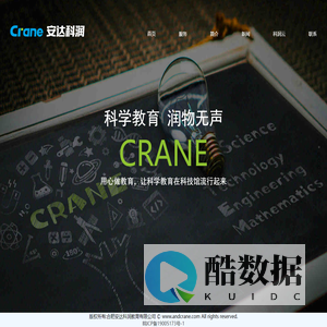 安达科润教育有限公司