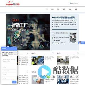苏州沃赫科技有限公司