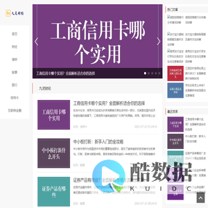 投资理财,乐享人生