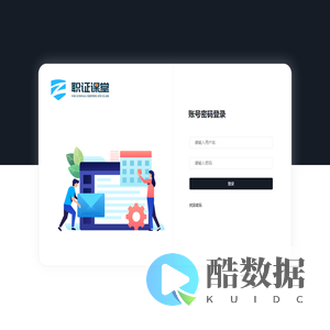 职证课堂平台端