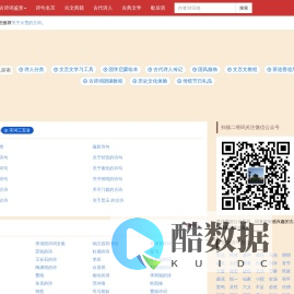 国学荟 - 古诗鉴赏 - 经典名句_古诗词名句