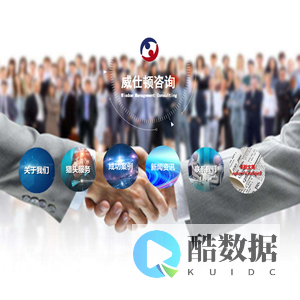 杭州威仕顿企业管理咨询有限公司