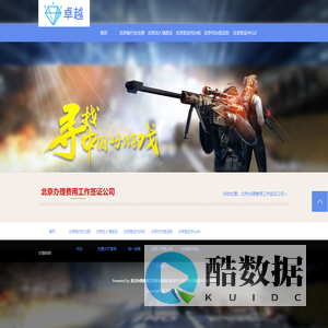 秘鲁驻北京签证处官网