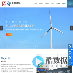 浙江创赢新材料有限公司-丙烯酸聚氨酯_丙烯酸聚氨酯面漆_丙烯酸聚氨酯涂料