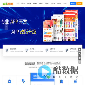海南海微通
