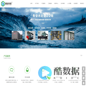广州市德伯技高工业技术股份有限公司