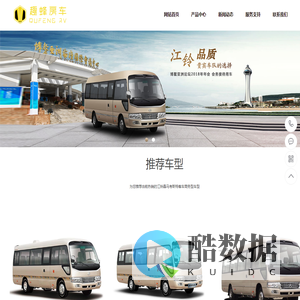 江铃考斯特客车官网