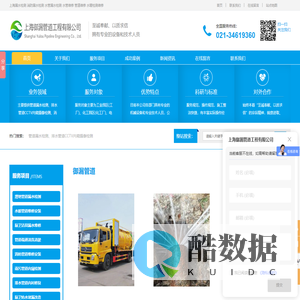 上海漏水检测_水管漏水检测_地暖漏水检测_地暖清洗维修_上海消防检测_管道内衬修复_上海御漏管道工程有限公司