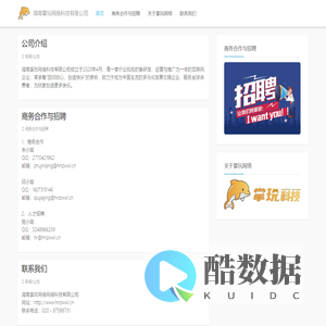 海南掌玩网络科技有限公司