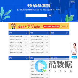 安徽自考网-安徽自学考试助学网
