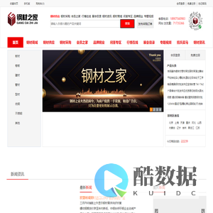 钢材之家—钢结构批发网，圆钢采购，螺纹钢采购，让钢材采购更放心。