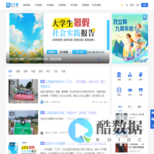 欣文网＿未来青年和新时代大学生喜欢的网络优质内容！