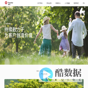 传化集团-传化集团有限公司
