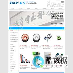 深圳市京都玉崎电子有限公司为中国区代理。(日本、香港、上海、苏州、重庆、天津、北京)在全球可以为客户提供:CCS各种机器视觉光源、CCS点光源、CCS线光源、CCS面光源、CCS无影灯、CCS同轴光源、CCS圆顶照明、CCS工业相机、CCSCCD相机、CCSCMOS相机并负责中国地区的售前售后服务,欢迎广大用户来电咨询。
