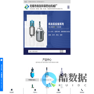 不锈钢反应釜厂家