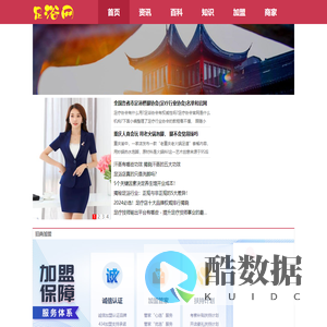 中国足浴网-足浴行业门户网站