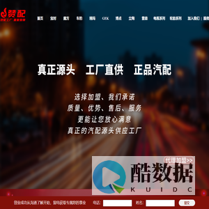 赞配汽配工厂