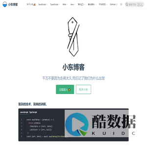 Home | 小东博客