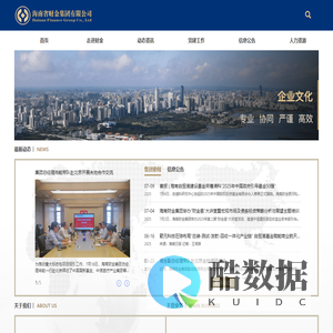 海南省财金集团有限公司