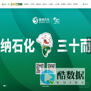 西双版纳石化集团有限责任公司-液化气-新能源批发