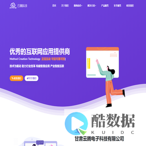 甘肃云腾电子科技有限公司
