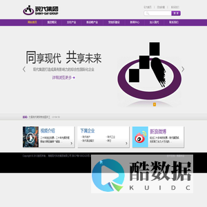 海南现代科技集团有限公司|现代集团