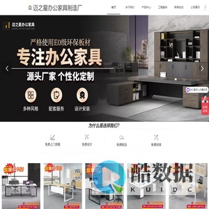 重庆迈之星家具制造有限公司