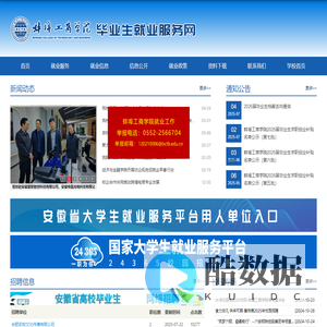 蚌埠工商学院毕业生就业服务网