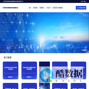 河南泰成海润网络技术服务有限公司