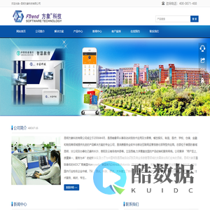 一卡通系统_校园一卡通_RFID条码_收款设备_餐饮系统_超市软件_专卖店_收银软件_会员管理软件_会员积分系统_方象科技