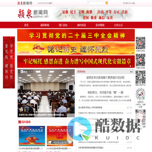 颍泉新闻网