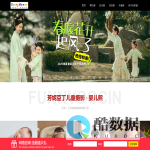 儿童摄影_宝宝周岁照_百天照_满月照_艺术照_宝宝照图片_儿童摄影店_亲子照_创意可爱宝宝萌照风格团购_芝麻开门芳妮豆丁儿童摄影工作室