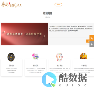 寻记时代匠人
