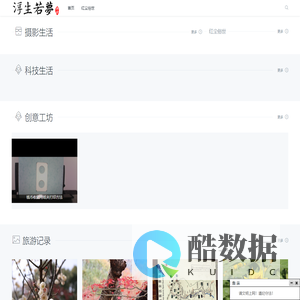 浮生若梦 - 红尘一梦，笑看苍生！