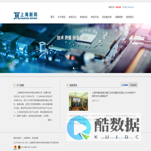 上海新阳半导体材料股份有限公司_上海新阳半导体材料股份有限公司