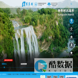 黄果树官方旅游网