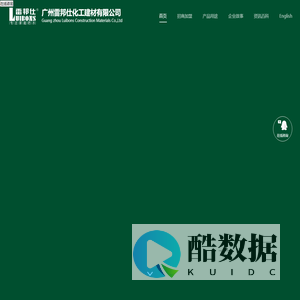 防水涂料厂家-防水材料十大品牌-瓷砖背胶-雷邦仕防水加盟