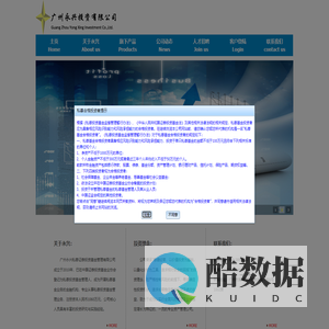 广州永兴私募证券投资基金管理有限公司